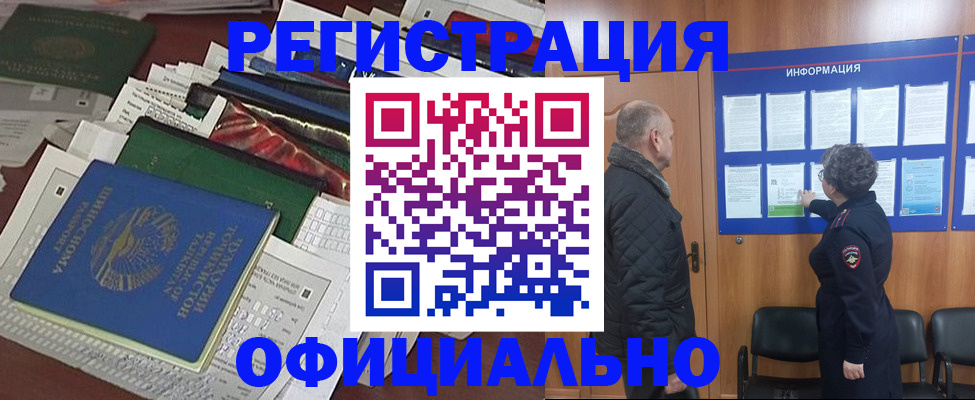 регистрация в Новоуральске