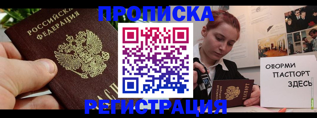 временная регистрация законно в Новоуральске