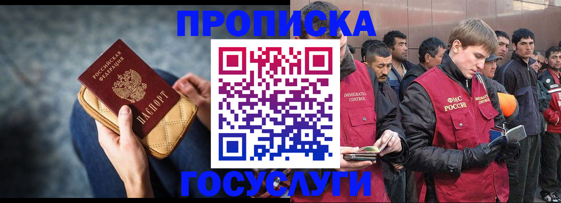временная регистрация недорого в Новоуральске
