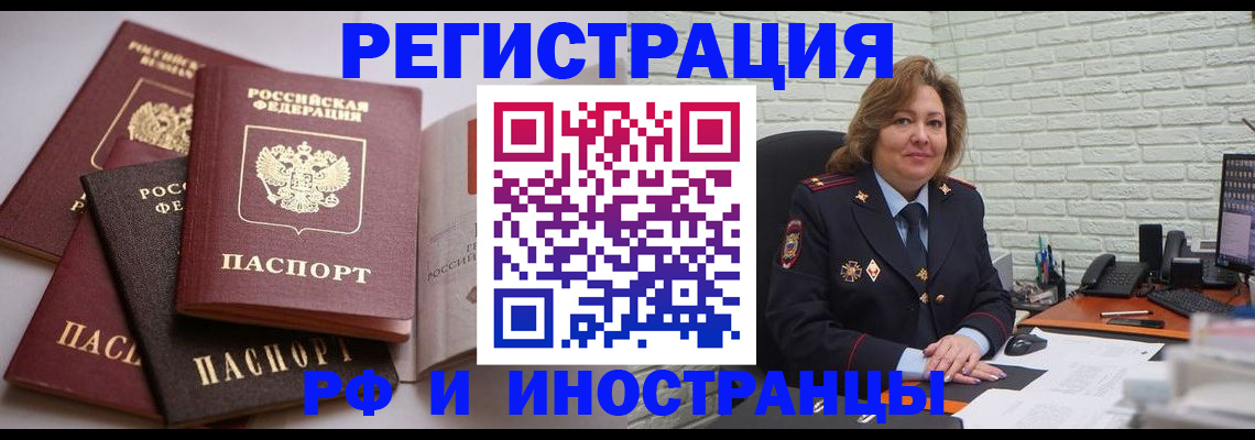 миграционный учет в Новоуральске